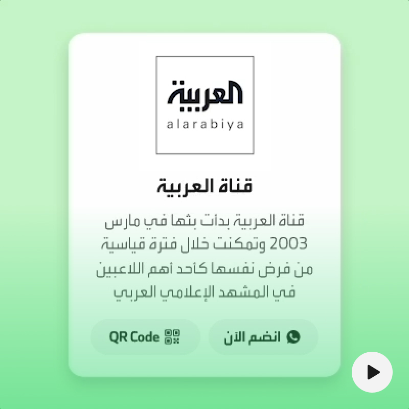 رمز الاستجابة السريعة